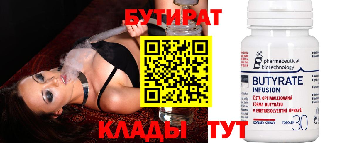 Чита  БУТИРАТ оксана  Вход с VPN 
