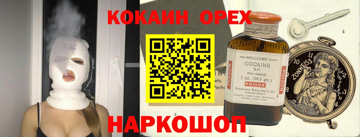 Чита  КОКАИН 99%  COCAIN  Вход с VPN  Cocaine 98% 
