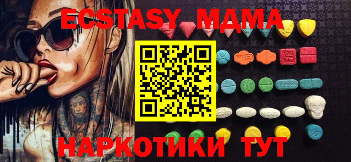 Чита  ЭКСТАЗИ  Вход с VPN  Ecstasy MDMA 