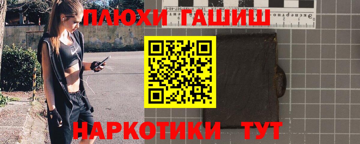 ГАШИШ 40% ТГК  Вход с VPN  Чита  ГАШ hashish 