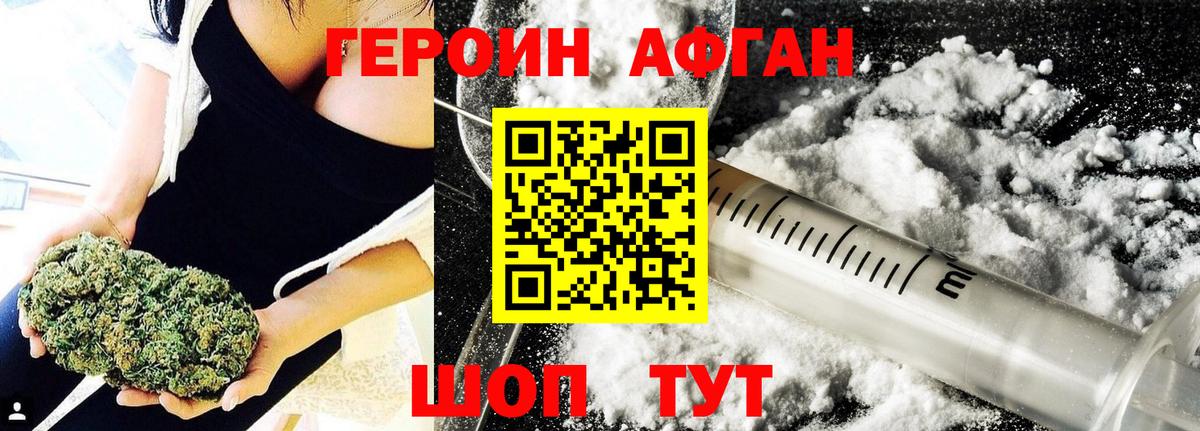 Героин белый  Вход с VPN  Чита 