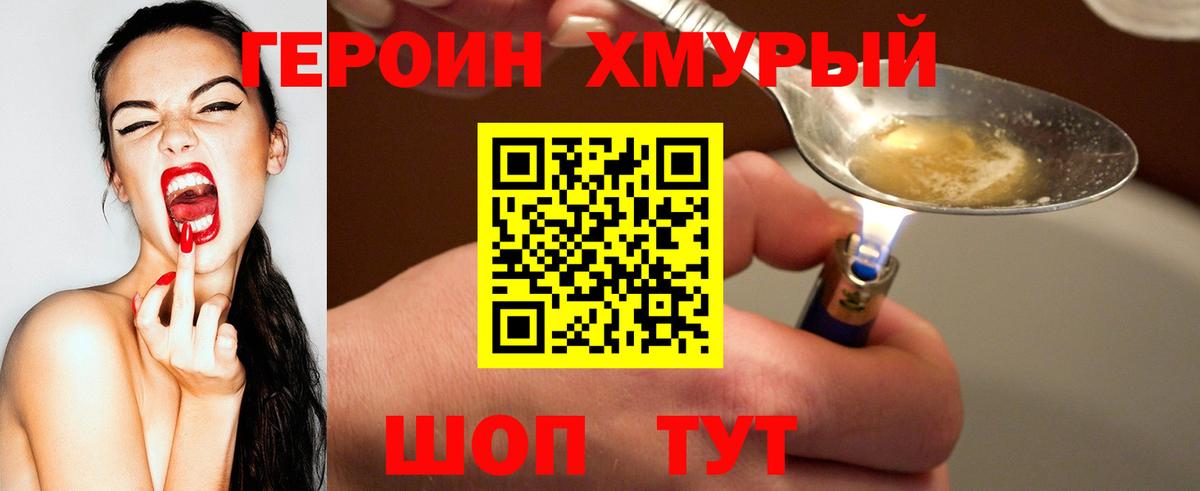 Героин Афган Чита