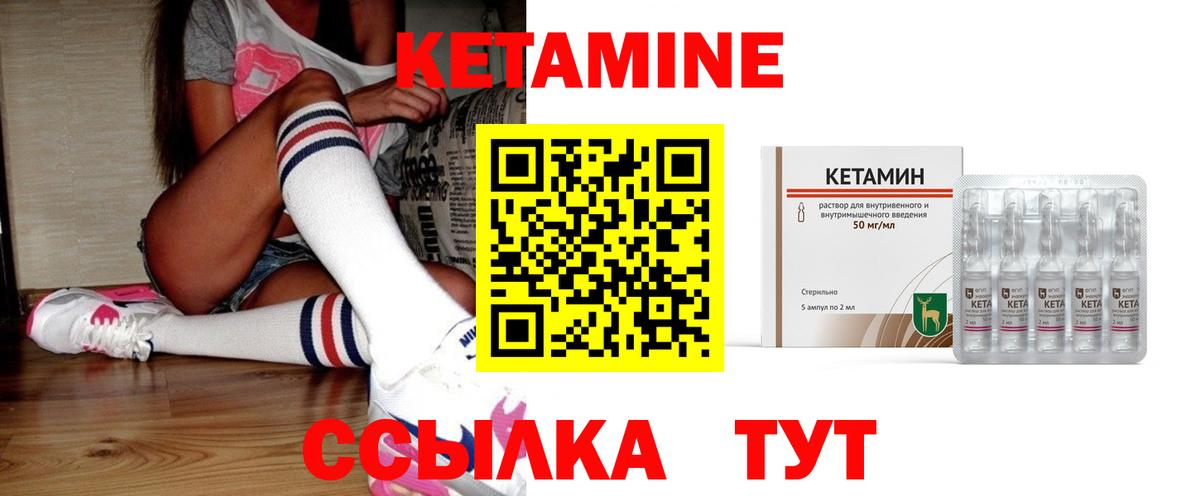 Чита  Кетамин VHQ  Вход с VPN 