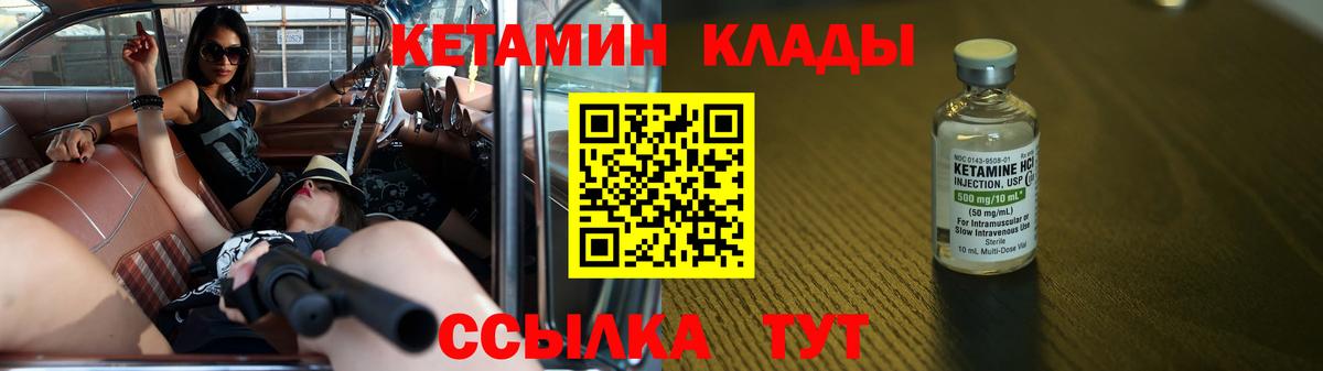 КЕТАМИН ketamine Чита