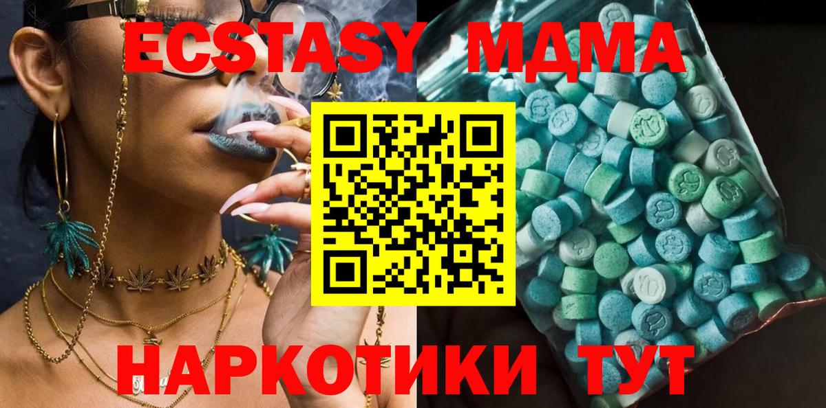 MDMA кристаллы Чита