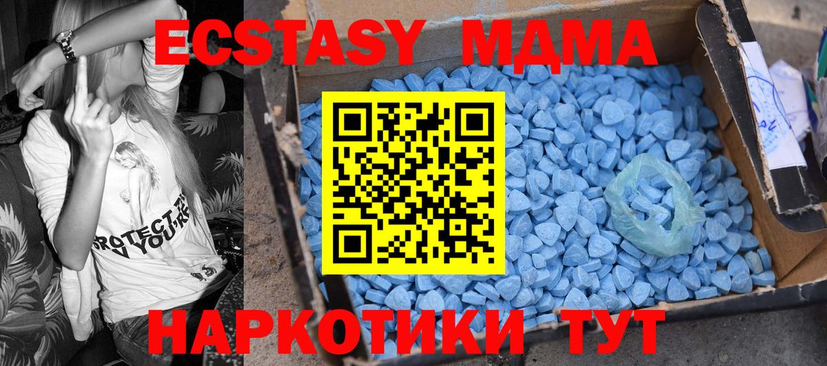 Чита  MDMA кристаллы  МДМА VHQ  МДМА  Вход с VPN 