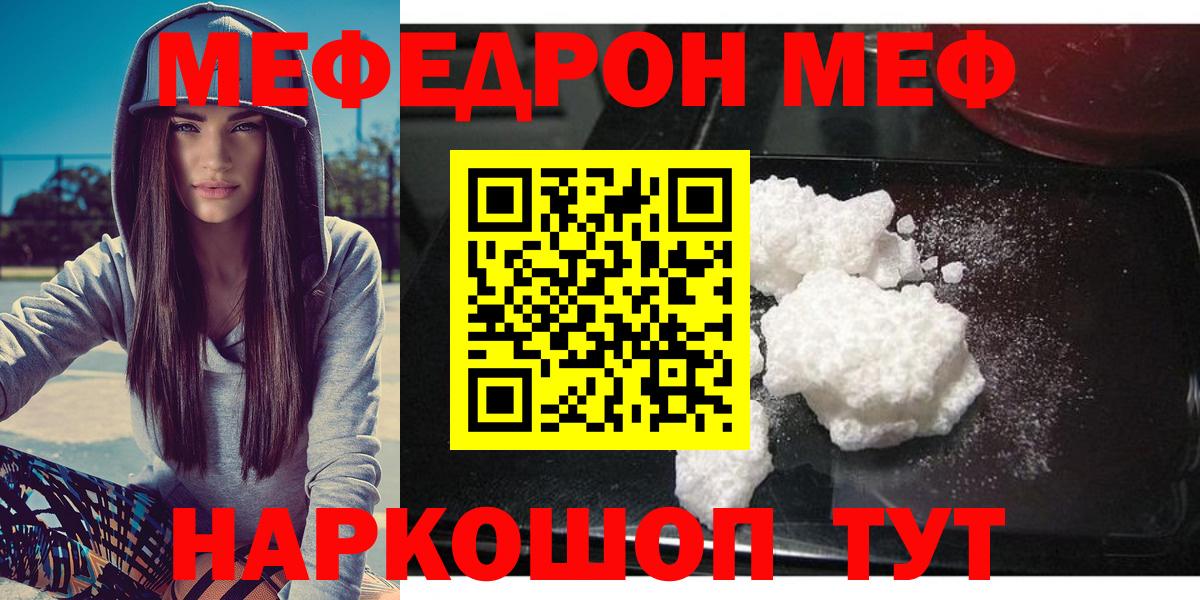 Чита  Меф  Меф 4 MMC  Вход с VPN  Мефедрон mephedrone 