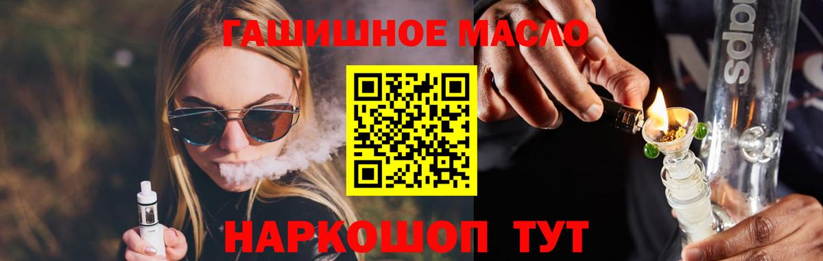 Чита  Дистиллят ТГК вейп  ТГК гашишное масло  Вход с VPN 